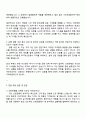 신한은행 2025년 하반기 일반직 신입행원 자기소개서 자소서 및 면접질문 3페이지