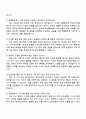 신한은행 2025년 하반기 일반직 신입행원 자기소개서 자소서 및 면접질문 4페이지