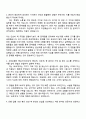 2025 신한은행 일반직(개인금융) 자기소개서 지원서와 면접자료 2페이지