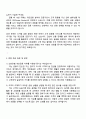 2025 신한은행 일반직(개인금융) 자기소개서 지원서와 면접자료 3페이지