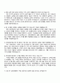 2025 신한은행 일반직(개인금융) 자기소개서 지원서와 면접자료 4페이지