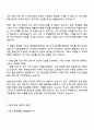 신한은행 2025년 일반직 신입행원(개인 3페이지