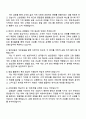 신한은행 2025년 일반직 신입행원(개인 4페이지
