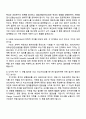 차병원·바이오그룹 [의약품 글로벌 허가] 자기소개서 지원서 4페이지