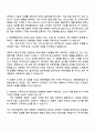 현대종합금속 일본법인 용접봉 영업사원 자기소개서 지원서 2페이지