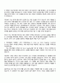 에이피알 [마케팅] 메디큐브 뷰티 콘텐츠 마케팅 채용연계형 인턴 자기소개서와 면접자료 2페이지
