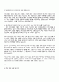 에이피알 [마케팅] 메디큐브 뷰티 콘텐츠 마케팅 채용연계형 인턴 자기소개서와 면접자료 3페이지
