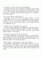 에이피알 [마케팅] 메디큐브 뷰티 콘텐츠 마케팅 채용연계형 인턴 자기소개서와 면접자료 4페이지