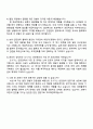2025 JB(중부도시가스) 도시가스 안전관리 자기소개서 자소서 및 면접질문 4페이지