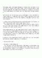 KB증권 IB(2025년 4급 신입직원) 자기소개서 지원서와 면접자료 3페이지