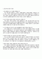 KB증권 S&T(Sales&Trading) 자기소개서 4페이지
