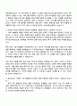 2025 KB증권 AI(4급 신입직원) 자기소개서 지원서와 면접자료 2페이지