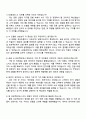 2025 KB증권 AI(4급 신입직원) 자기소개서 지원서와 면접자료 4페이지