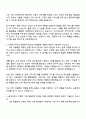 2025 KB증권 [디지털] 직무 자기소개서 자소서 및 면접질문답변 2페이지