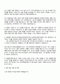 2025 KB증권 [디지털] 직무 자기소개서 자소서 및 면접질문답변 3페이지