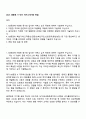 2025 KB증권 IT 직무 자기소개서와 면접 1페이지