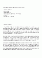 가천대 길병원 2026년도 정규 약사 자기소개서 지원서 1페이지