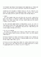 가천대 길병원 2026년도 정규 약사 자기소개서 지원서 3페이지