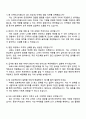2025 더케이교직원나라 S2B 사업1팀(마케팅 영업) 자기소개서, The-K교직원나라 자소서 및 면접질문답변 4페이지