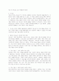 (2025학년도 2학기 중간과제물, 청소년심리, 공통형) 1. 청소년기의 가장 중요한 발달과업은 무엇이라고 생각하는지 한 가지를 선택하여 강의에서 배운 것을 토대로 그 발달과업에 대해 설명하시오. 2. 자신은 위에서 선택한 발달과업과 관련하여 청소년기에 어떤 경험을 하였고, 현재의 나라면 어떻게 그러한 발달과업을 보다 건강하게 성취할 수 있었을 가에 관해 수업시간에 배운 것을 토대로 논의하시오. 5페이지