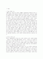 1988 서울, 극장도시의 탄생 / 다음 참고문헌에 제시된 저서 중 하나를 선택하여 독후감을 작성하시오. (2025년도 2학기 인간과사회 중간과제물) 3페이지