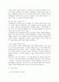 1988 서울, 극장도시의 탄생 / 다음 참고문헌에 제시된 저서 중 하나를 선택하여 독후감을 작성하시오. (2025년도 2학기 인간과사회 중간과제물) 6페이지