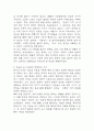 1988 서울, 극장도시의 탄생 / 다음 참고문헌에 제시된 저서 중 하나를 선택하여 독후감을 작성하시오. (2025년도 2학기 인간과사회 중간과제물) 7페이지