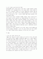 1988 서울, 극장도시의 탄생 / 다음 참고문헌에 제시된 저서 중 하나를 선택하여 독후감을 작성하시오. (2025년도 2학기 인간과사회 중간과제물) 8페이지