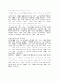 1988 서울, 극장도시의 탄생 / 다음 참고문헌에 제시된 저서 중 하나를 선택하여 독후감을 작성하시오. (2025년도 2학기 인간과사회 중간과제물) 9페이지