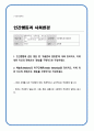 인간행동과사회환경) 1 인간행동에 관한 쟁점 중 자율론과 결정론에 대해 정리하고, 이에 대한 자신의 견해(또는 경험)를 구체적으로 작성하세요 1페이지
