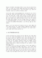 인간행동과사회환경) 1 인간행동에 관한 쟁점 중 자율론과 결정론에 대해 정리하고, 이에 대한 자신의 견해(또는 경험)를 구체적으로 작성하세요 5페이지
