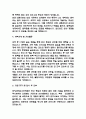 한양대학교구리병원 간호사 자기소개서 - 한양대학교구리병원 간호사 자소서 (한양대구리병원 자기소개서 BEST 예문) 4페이지