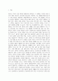 천식 연구레포트 - 천식 문헌고찰과 간호사정,간호계획,간호중재 및 느낀점 3페이지