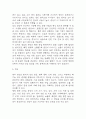 천식 연구레포트 - 천식 문헌고찰과 간호사정,간호계획,간호중재 및 느낀점 8페이지