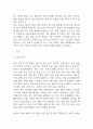 천식 연구레포트 - 천식 문헌고찰과 간호사정,간호계획,간호중재 및 느낀점 11페이지