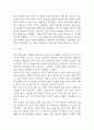 천식 연구레포트 - 천식 문헌고찰과 간호사정,간호계획,간호중재 및 느낀점 15페이지