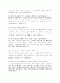 단국대학교병원 간호사 면접 기출 92문항 - 단국대학교병원 간호사 최근 3년간 2회 이상 기출 면접 문항92개 정리 5페이지