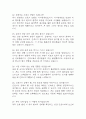 단국대학교병원 간호사 면접 기출 92문항 - 단국대학교병원 간호사 최근 3년간 2회 이상 기출 면접 문항92개 정리 6페이지