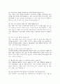 단국대학교병원 간호사 면접 기출 92문항 - 단국대학교병원 간호사 최근 3년간 2회 이상 기출 면접 문항92개 정리 8페이지
