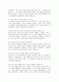 단국대학교병원 간호사 면접 기출 92문항 - 단국대학교병원 간호사 최근 3년간 2회 이상 기출 면접 문항92개 정리 10페이지
