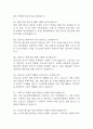 단국대학교병원 간호사 면접 기출 92문항 - 단국대학교병원 간호사 최근 3년간 2회 이상 기출 면접 문항92개 정리 14페이지