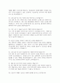 단국대학교병원 간호사 면접 기출 92문항 - 단국대학교병원 간호사 최근 3년간 2회 이상 기출 면접 문항92개 정리 15페이지