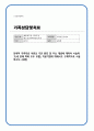 가족상담및치료) 전략적 가족치료 이론의 기본 원리 및 주요 개념에 대하여 서술하고(세 갈래 학파 모두 포함), 치료기법에 대해서도 구체적으로 서술하시오 1페이지