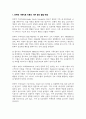 가족상담및치료) 전략적 가족치료 이론의 기본 원리 및 주요 개념에 대하여 서술하고(세 갈래 학파 모두 포함), 치료기법에 대해서도 구체적으로 서술하시오 3페이지
