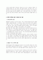 가족상담및치료) 전략적 가족치료 이론의 기본 원리 및 주요 개념에 대하여 서술하고(세 갈래 학파 모두 포함), 치료기법에 대해서도 구체적으로 서술하시오 4페이지