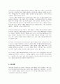 가족상담및치료) 전략적 가족치료 이론의 기본 원리 및 주요 개념에 대하여 서술하고(세 갈래 학파 모두 포함), 치료기법에 대해서도 구체적으로 서술하시오 6페이지