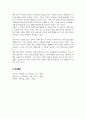 가족상담및치료) 전략적 가족치료 이론의 기본 원리 및 주요 개념에 대하여 서술하고(세 갈래 학파 모두 포함), 치료기법에 대해서도 구체적으로 서술하시오 7페이지