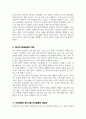 고용 없는 성장 침체적 경기가 지속적으로 이어지고 있는 요즘 시대에서 거대기업이 중소기업을 전략적으로 합병 또는 인수하는 상황이 바람직한 것인가에 대한 본인의 생각을 논리적 근거를 들어 말하시오 3페이지
