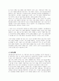 고용 없는 성장 침체적 경기가 지속적으로 이어지고 있는 요즘 시대에서 거대기업이 중소기업을 전략적으로 합병 또는 인수하는 상황이 바람직한 것인가에 대한 본인의 생각을 논리적 근거를 들어 말하시오 4페이지