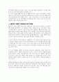 영유아 수학교육과 관련된 행동주의 이론이 교육현장에서 기여하는 점과 보완해야 할 점을 설명하시오 4페이지
